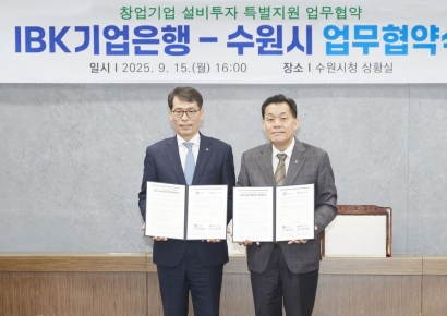 기업은행, 수원시와 창업기업 설비투자 특별지원 나서
