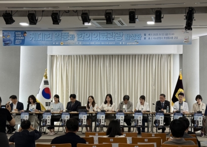 “이제는 상품이다” 한의약, 한류의 새 주역…  ‘케데헌 열풍·한의의료관광 활성화 토론회’ 개최