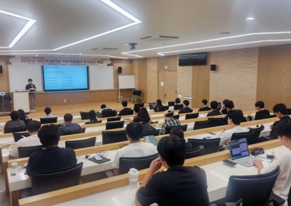 "적성 알면 취업 보인다"… 국립부경대, 하반기 대기업 직무적성검사 특강
