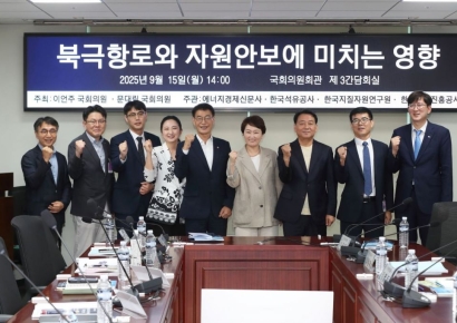"북극항로, 대한민국 운명 바꾼다"… 한국석유공사, 국회세미나 공동주관