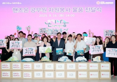 ‘손끝으로 나누는 온기’… 울산시 공무원 가족, 환경 팝업북 아동시설에 전달