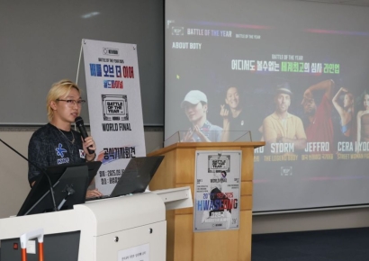 '배틀오브더이어 월드파이널' 20~21일 화성종합경기타운서 개최