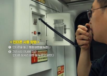 "지하철 불나면 '이것'부터 하세요"…국토부, 행동 요령 영상 공개
