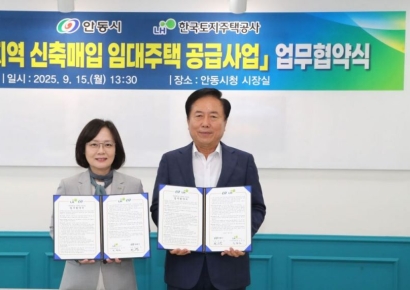 빈집 대신 새집으로…LH-안동시, 산불 이재민 위한 '장기 임대주택' 제공