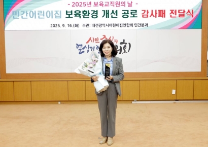 이금선 대전시의원 "어린이집 보육환경 개선 위해 힘쓸 것"