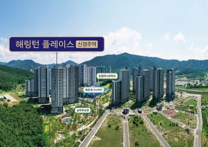 해링턴플레이스 신경주역, 서울·수도권 대출규제에 세컨드홈 수혜단지로 주목