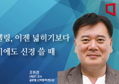 [논단]리모델링, 이젠 넓히기보다 쪼개기에도 신경 쓸 때