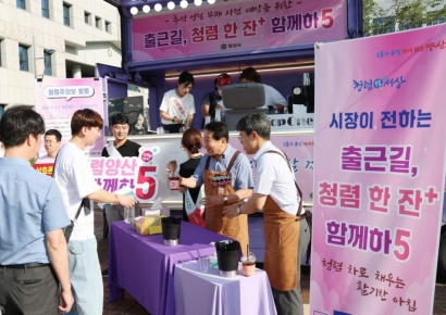 ‘출근길, 청렴 한 잔’… 양산시장이 전하는 청렴 캠페인