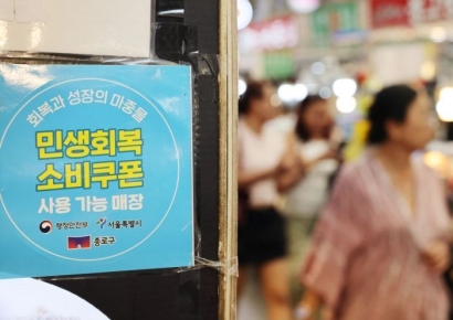 1차 소비쿠폰 통했다…"10만원 한 번 더" 22일부터 신청