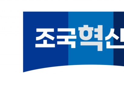 조국혁신당 "곡성군의원들, 군민 앞에 석고대죄해야"