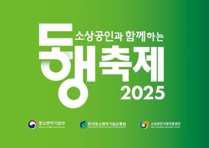 롯데百 부산본점, 추석 앞두고 ‘상생 판매전’ 개최