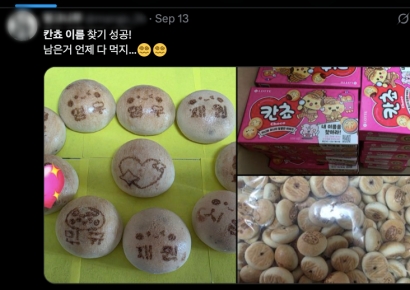 "머리 잘 썼네"…500개 이름 넣었더니 '대박' 매출 3배 폭등한 '이 과자'