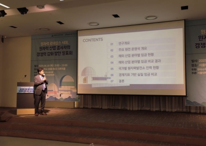 '연봉 8500만원' 韓 원전 종사자 임금 최하위권…"1억 더 주는 데로 갈래요" 