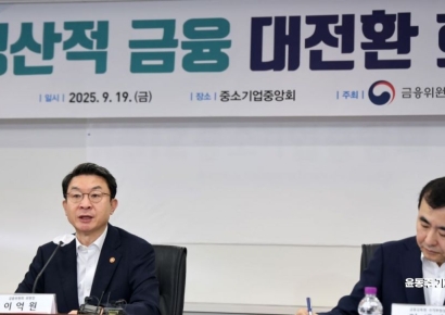 [포토] '부동산 자금에서 생산적 자금으로 전환을 위해'