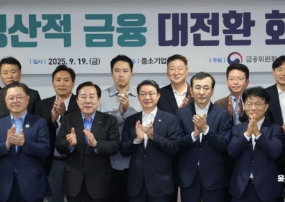 [포토] '빠른 금융 대전환을 위해'