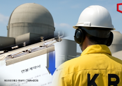 한국은 평균 '8500만원'인데 해외에선 '1억' 더 받는다고?…원전 인력 이탈 비상