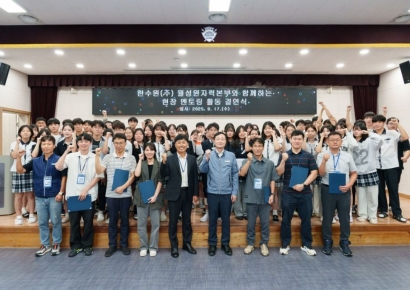 월성원자력본부, 한국국제통상마이스터고교와 멘토-멘티 결연식 개최