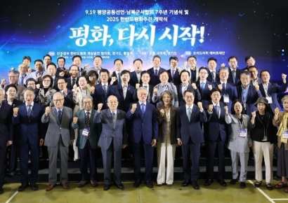 [포토] 9.19 평양공동선언 남북군사합의 7주년 기념식