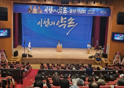 완도군수 출마 예고…이철 전남도부의장 출판기념회 북적