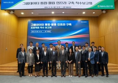농협은행, 그룹 데이터 통합 인프라 구축 착수