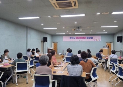 양산시, 올해 하반기 '아이돌보미 집담회' 개최