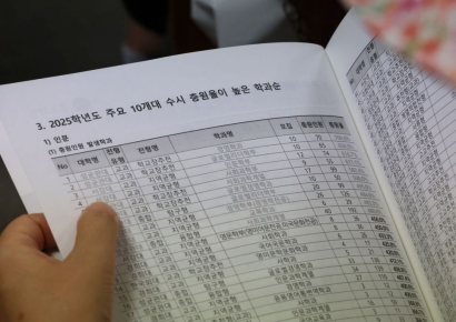 "서울에 있는 대학 안 갈래요"…지방대 수시 지원자 대폭 증가한 이유