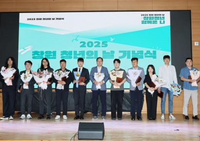 "청년이 만드는 활력도시 창원" … 창원특례시, 청년의 날 기념식 열어