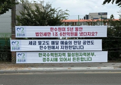 "무료 국수 맛있게 먹었잖아" 공기업 생색 현수막 논란…총리까지 나섰다