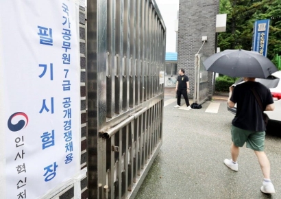 "차라리 퇴사하고 다시 시험 칠게요"…불만 폭발한 고용부 9급, 왜?