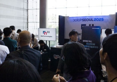 알엔투테크놀로지, 'XRP Seoul 2025' 참가…'블록체인' 사업 본격화