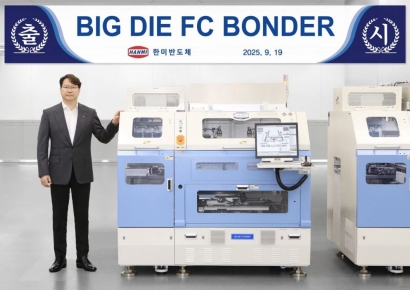 한미반도체, AI 반도체용 '빅다이 FC 본더' 출시