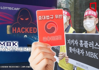 MBK발 사모펀드 규제 세진다…"중대 법규 위반시 신속 퇴출" 
