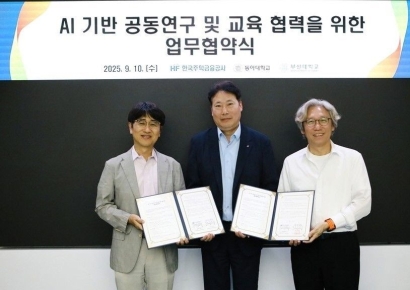 동아대-부산대-한국주택금융공사, AI 인재양성·공동연구 협약 체결