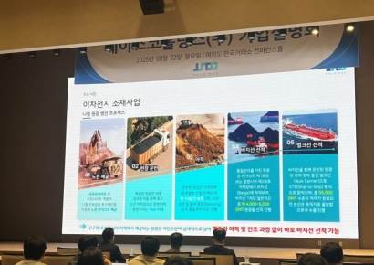 제이스코홀딩스 "필리핀 니켈 원광 첫 수출 임박…철강사업도 성장 가속"