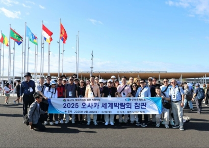 양산시, ‘2025 오사카 간사이 세계박람회’ 참관단 파견