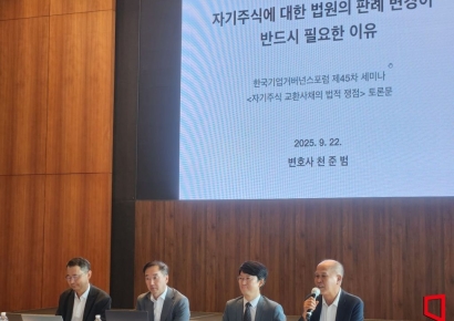 [Inveset&Law]태광산업 EB가처분 기각…자사주 성격 논란 재점화
