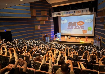 포항시, ‘청렴 토크콘서트·스마트 골든벨’ 개최