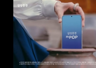 삼성증권, 주식장인 손맛 어필한 광고 500만뷰 돌파