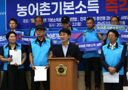 '농어촌 기본소득 시범사업' 지방비 분담 논란 … 경남도 '분담 곤란'에 지역민 반발
