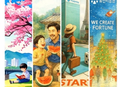 유안타증권, 임직원 'AI 상상 챌린지 달력 그림 공모전' 성료