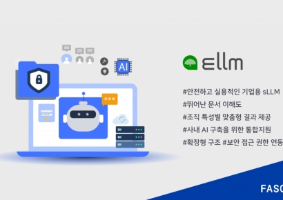 파수, 글로벌 AI 어워드 '최고 AI 융합' 부문 최종 후보 선정