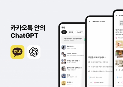 '카톡서 챗GPT 바로 쓴다'…15년 만에 대규모 개편