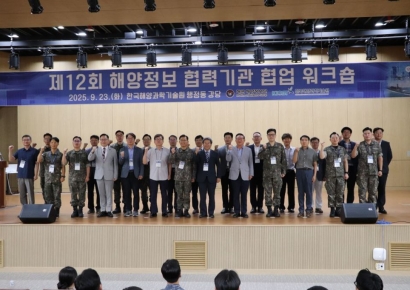 KIOST, 제12회 해양정보 협력기관 협업 워크숍 개최