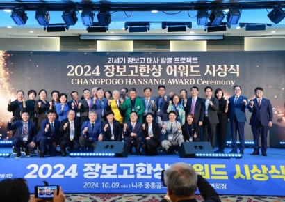 완도군, '제10회 장보고한상 어워드' 28일 개최