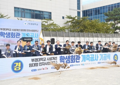 국립부경대, 340억원 투입 학생회관 ‘3층→10층’ 새로 짓는다