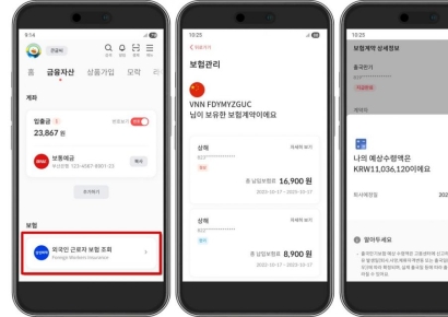 외국인근로자 보험조회 OK!… BNK부산은행, 지방은행 최초 서비스 돌입