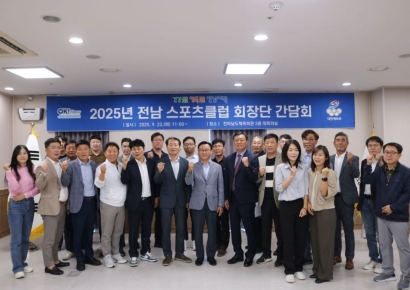 전라남도체육회, 스포츠클럽 회장단 간담회 역대 첫 개최