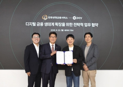 한화생명금융서비스·네이버페이 전략적제휴…보험에 핀테크 더했다