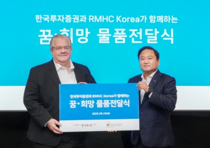 한국투자증권, 중증질환 환아 위해 1억원상당 선물 후원