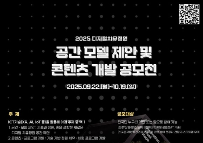 업비트, 디지털 치유정원 공간 모델·콘텐츠 공모전 개최